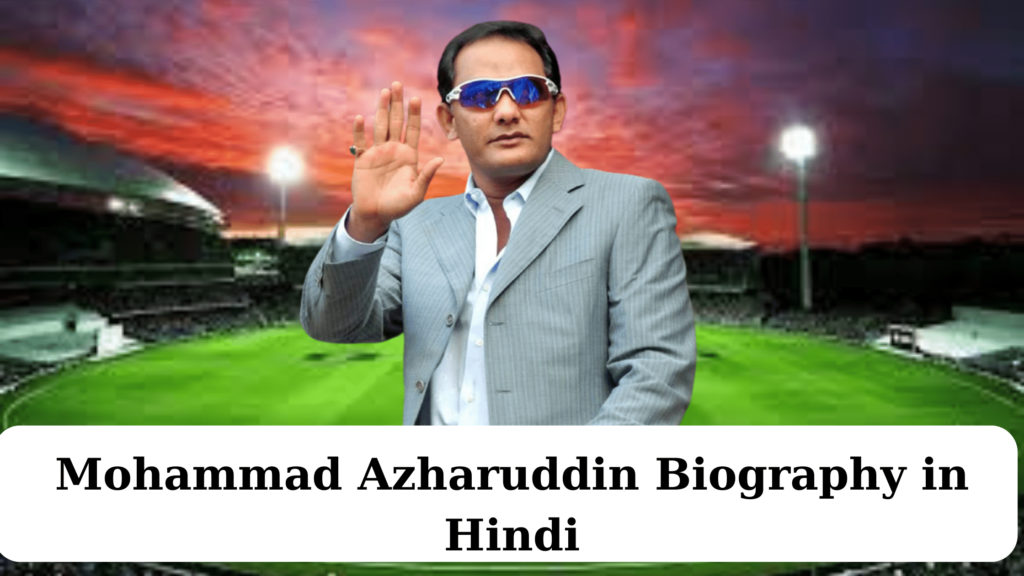 Mohammad Azharuddin Biography in Hindi