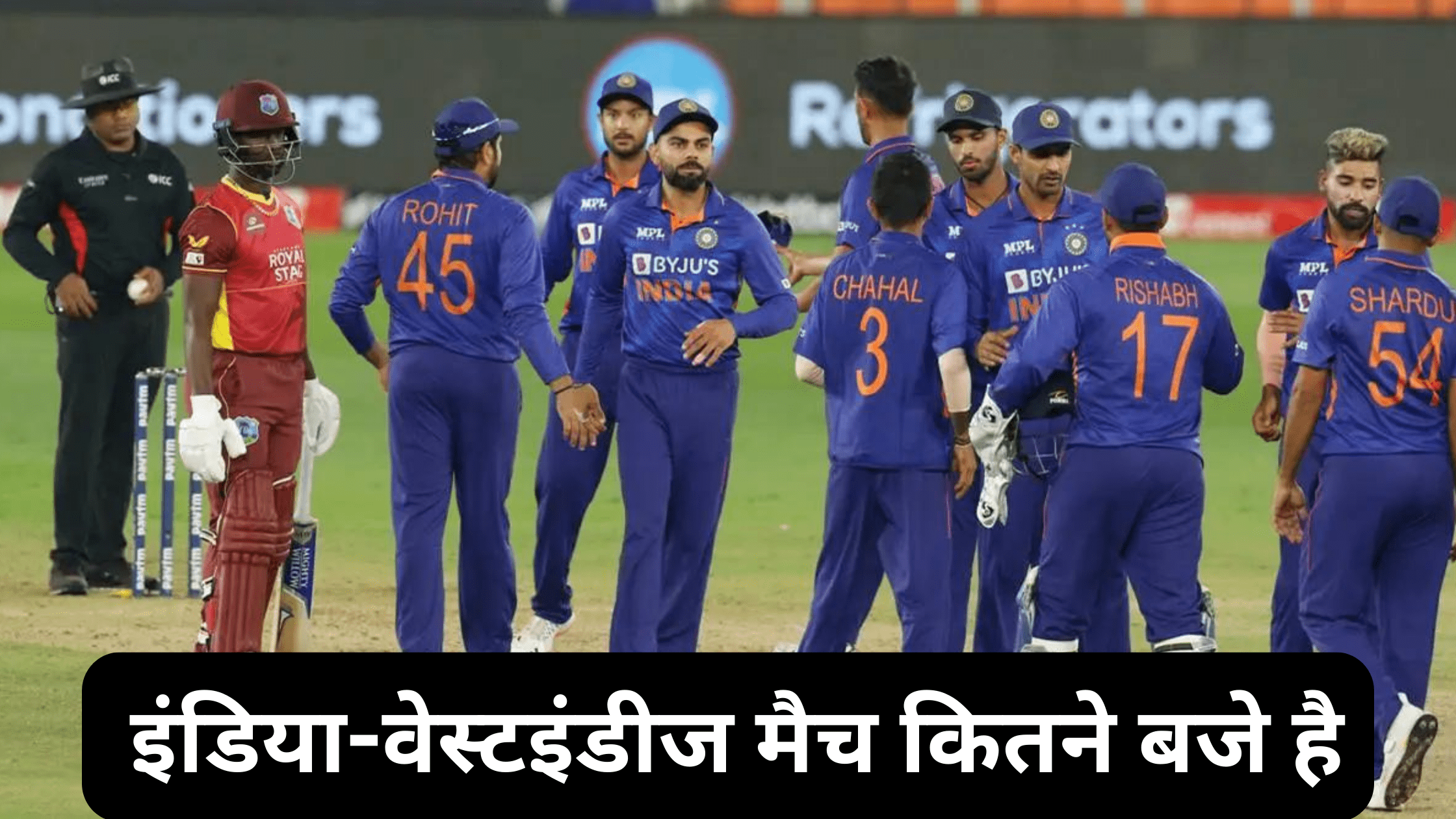इंडिया-वेस्टइंडीज मैच कितने बजे है